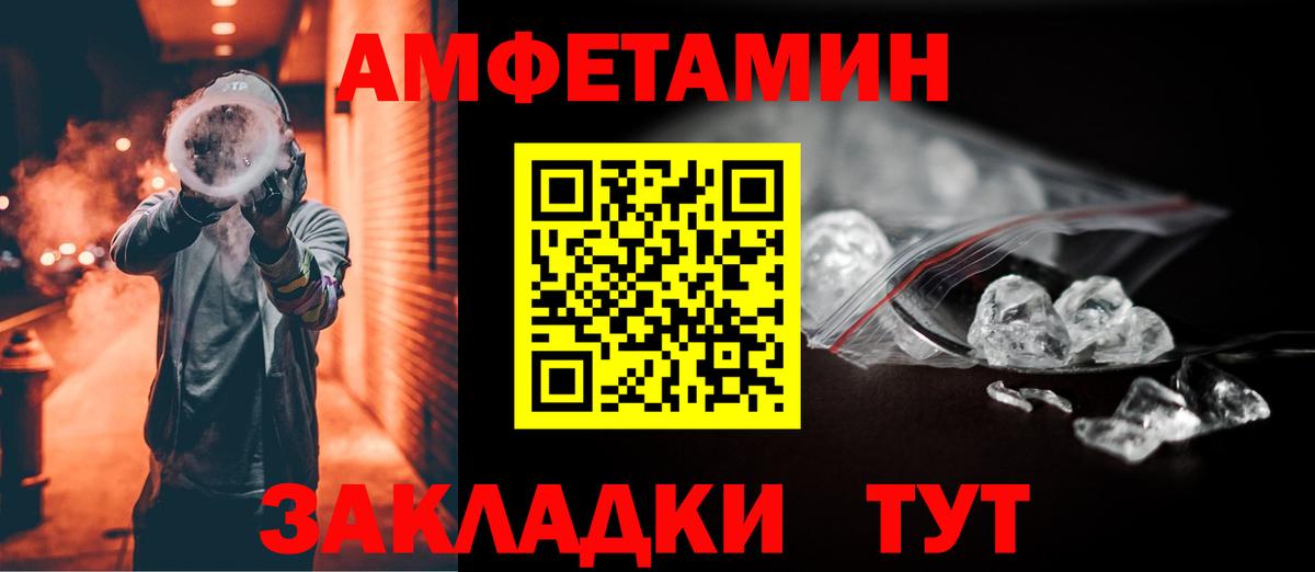 Амфетамин 98% Кингисепп