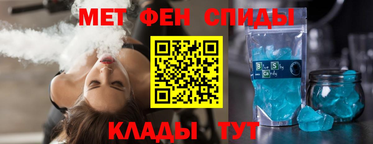 АМФЕТАМИН  АМФ 97%  Вход с VPN  Кингисепп 