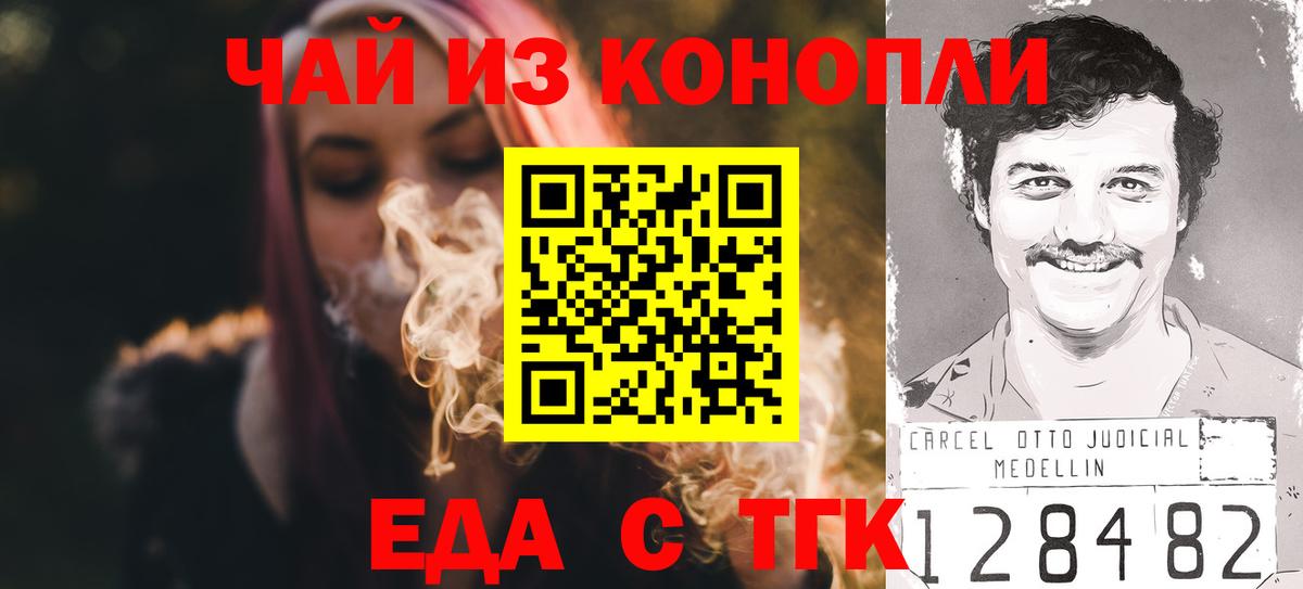 Cannafood конопля  Вход с VPN  Кингисепп 