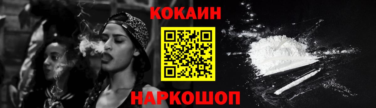 КОКАИН Колумбийский  Cocaine FishScale  Кингисепп  Вход с VPN 