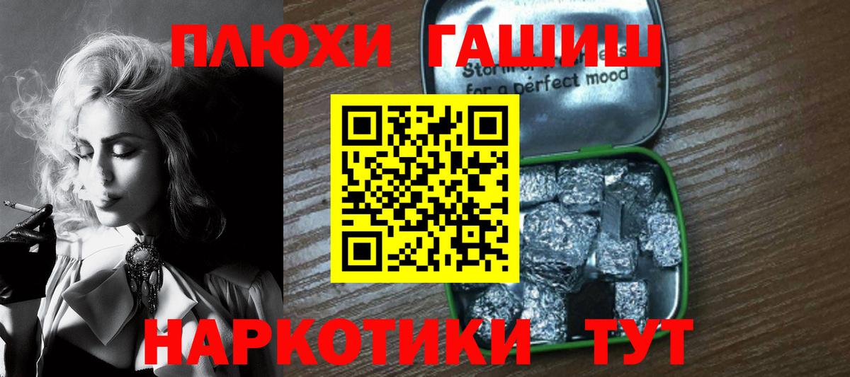 Гашиш 40% ТГК Кингисепп