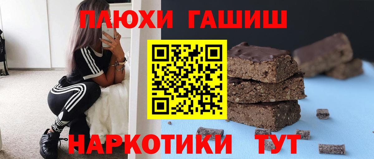 ГАШИШ индика сатива  Вход с VPN  ГАШ гарик  Кингисепп 
