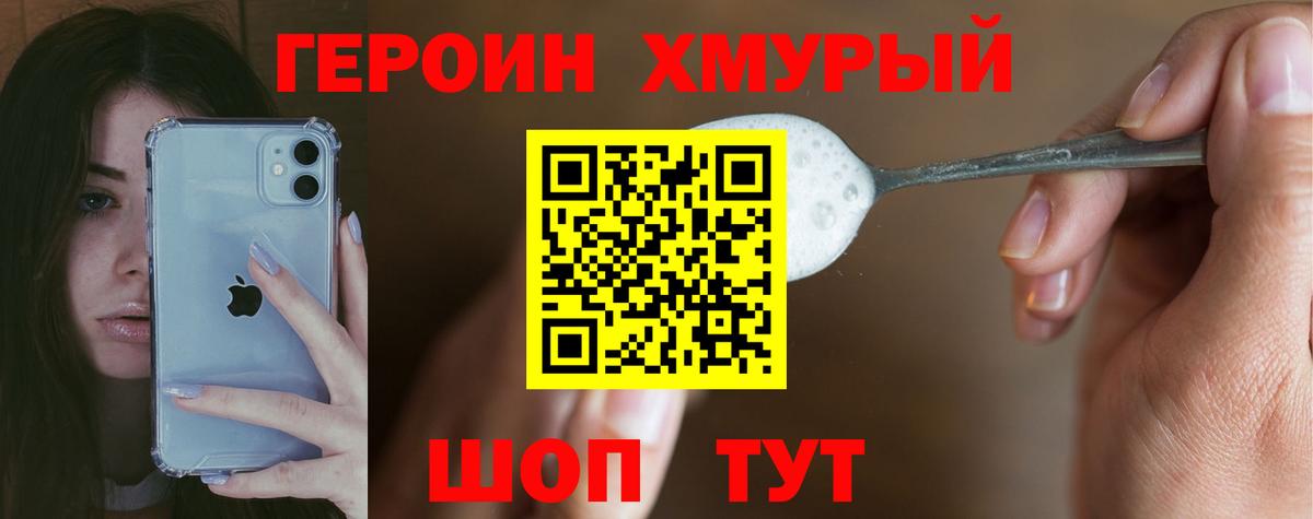 Героин  Вход с VPN  Кингисепп  ГЕРОИН гречка 
