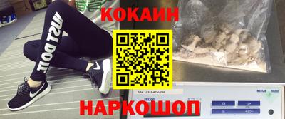 кокаин премиум Краснокаменск