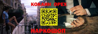 кокаин премиум Краснокаменск