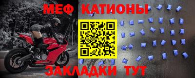 мяу мяу мука Краснодар
