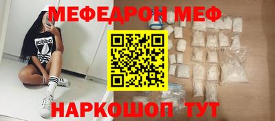 мяу мяу мука Краснодар