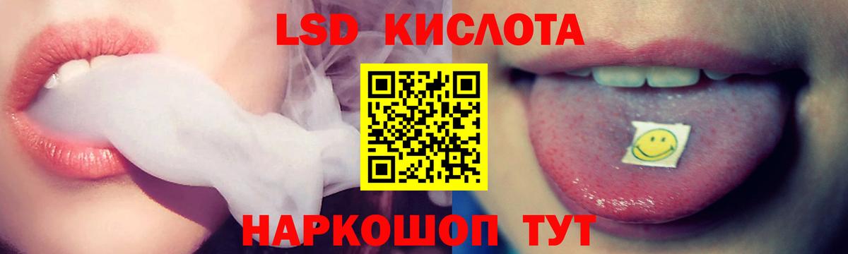 LSD-25 экстази кислота Кингисепп