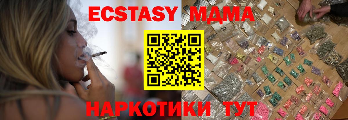 MDMA  MDMA VHQ  Вход с VPN  MDMA Molly  Кингисепп 