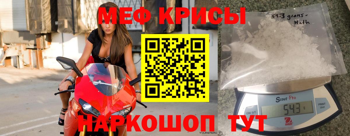 Меф мяу мяу  Кингисепп