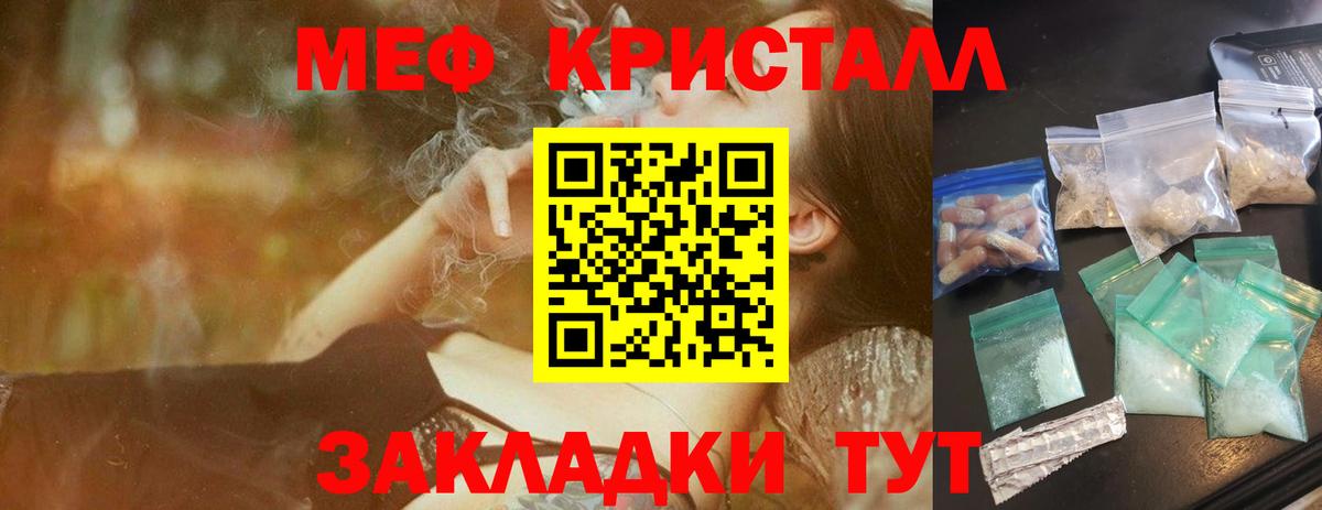 Мефедрон  Вход с VPN  Кингисепп  МЕФ  МЯУ-МЯУ мука  Меф 4 MMC 