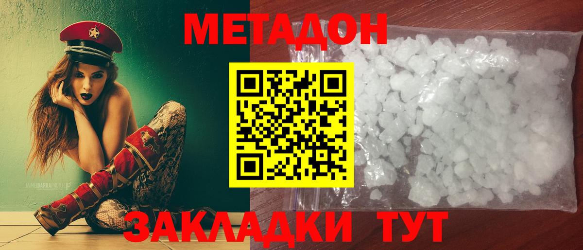 МЕТАДОН VHQ  Метадон белоснежный  mega ссылки  Кингисепп  Вход с VPN 