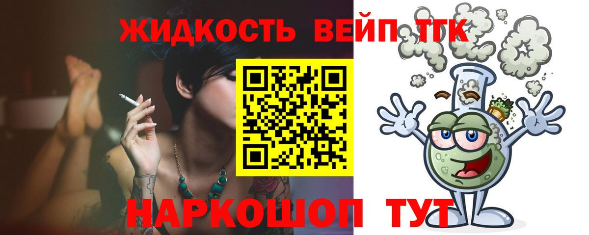 купить наркоту  Дистиллят ТГК вейп  Дистиллят ТГК вейп  Вход с VPN  Кингисепп 