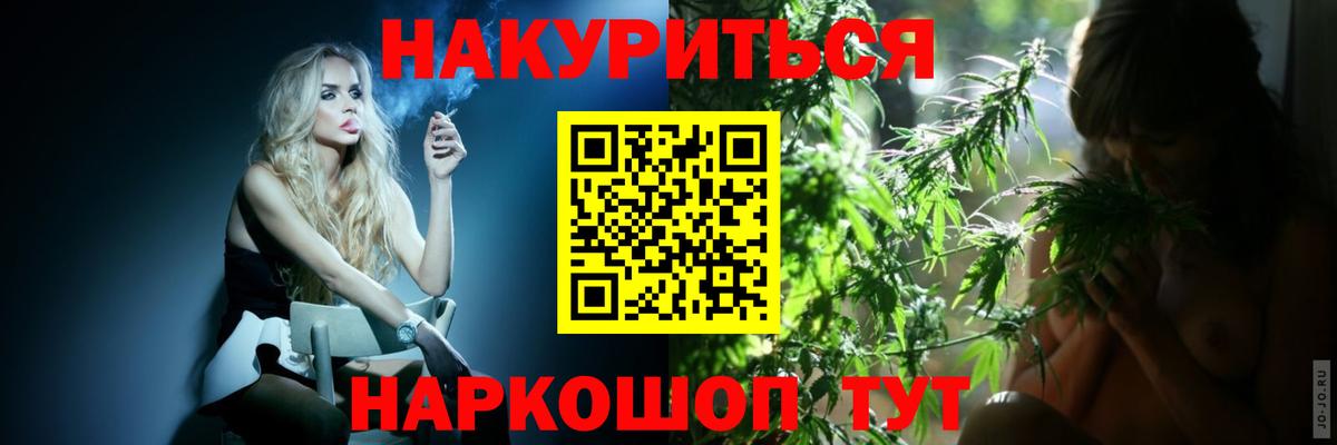 Канабис White Widow Кингисепп